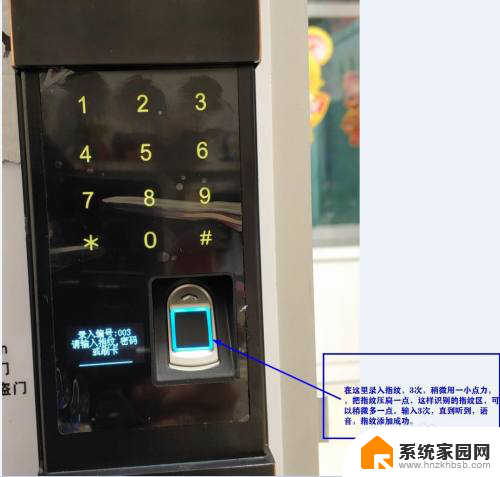 防盗门指纹锁怎么录指纹 防盗门智能指纹添加管理员指纹的步骤