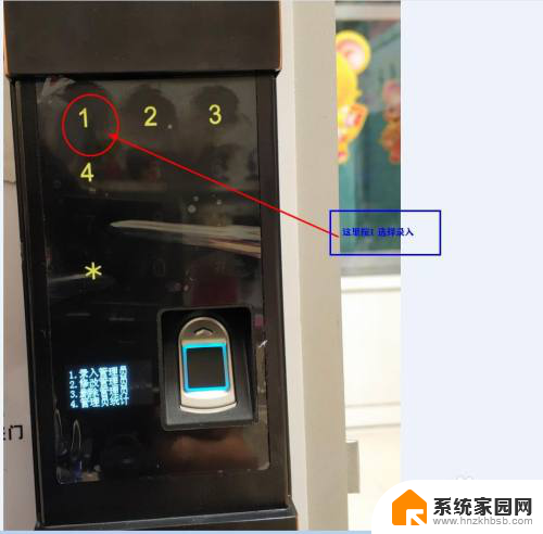 防盗门指纹锁怎么录指纹 防盗门智能指纹添加管理员指纹的步骤