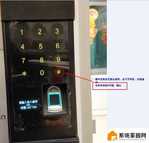 防盗门指纹锁怎么录指纹 防盗门智能指纹添加管理员指纹的步骤