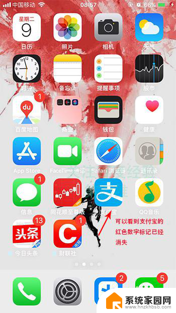 苹果系统显示图标怎么关闭 iphone苹果手机应用图标红色数字标记如何关闭