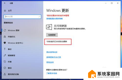 怎么关闭电脑更新并关机win10 Win10更新并关机取消方法