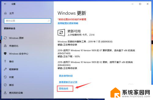 怎么关闭电脑更新并关机win10 Win10更新并关机取消方法