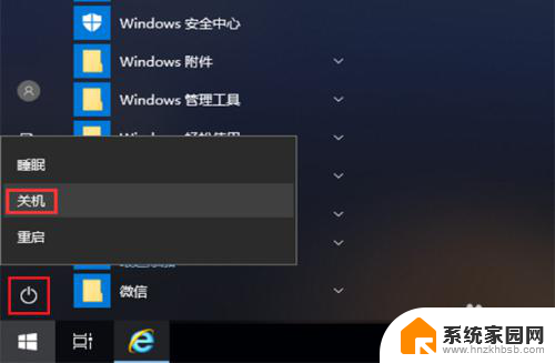 怎么关闭电脑更新并关机win10 Win10更新并关机取消方法