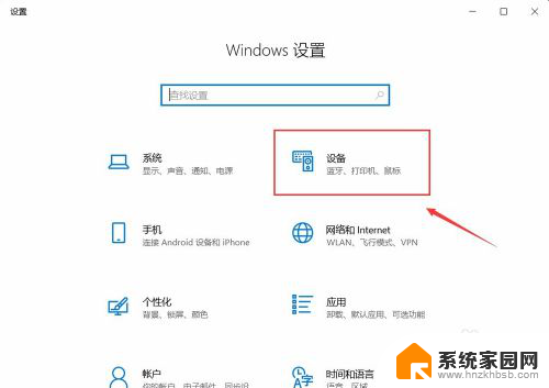 输入法电脑上怎么设置 win10怎么设置中文输入法为默认