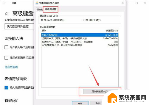 输入法电脑上怎么设置 win10怎么设置中文输入法为默认