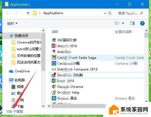 如何查看电脑安装的软件 如何在Windows 10中查看已安装的所有应用