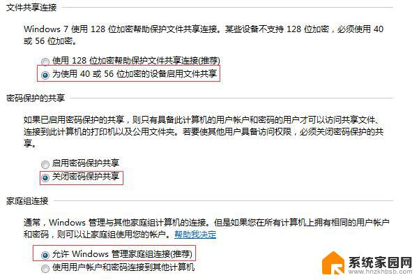 win10无法连接到win7共享打印机 Win10无法识别win7共享的打印机