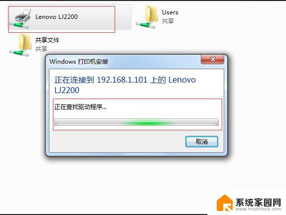 win10无法连接到win7共享打印机 Win10无法识别win7共享的打印机