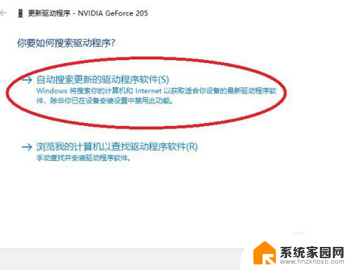 nvidia图形驱动程序怎么更新 如何手动更新NVIDIA显卡驱动