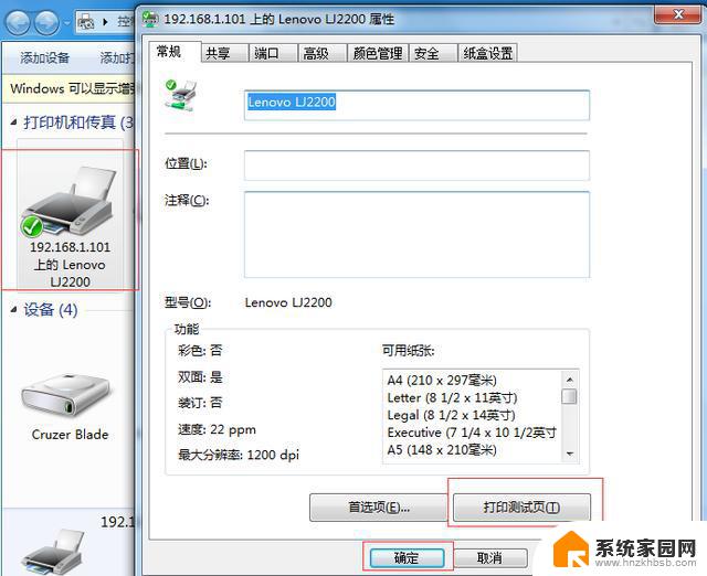 win10无法连接到win7共享打印机 Win10无法识别win7共享的打印机