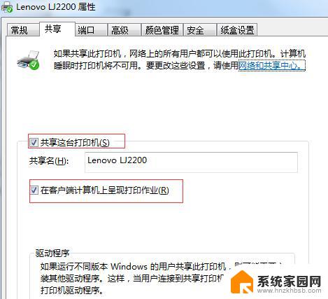 win10无法连接到win7共享打印机 Win10无法识别win7共享的打印机