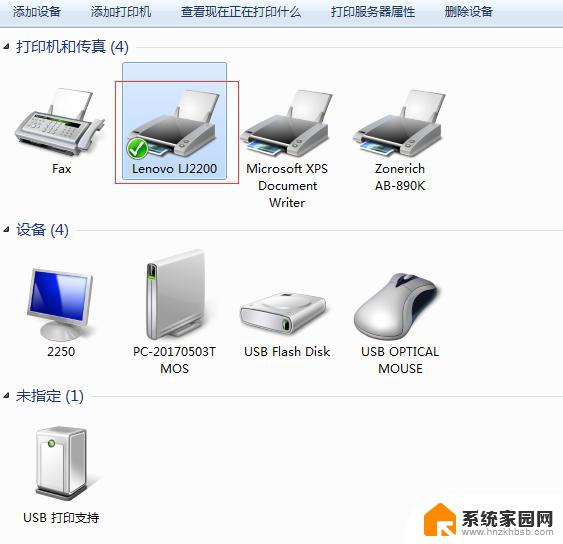 win10无法连接到win7共享打印机 Win10无法识别win7共享的打印机