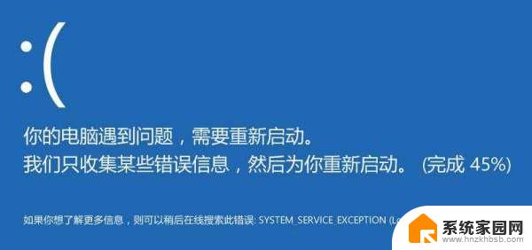 终止代码:system service exceptio win10系统蓝屏终止代码system service exception是什么原因引起的