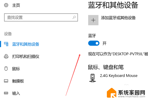 电脑怎样开蓝牙 Windows电脑蓝牙设置在哪里