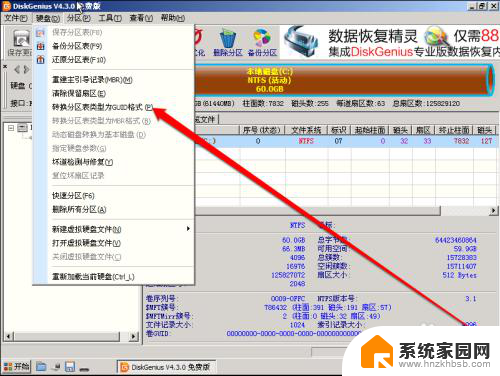 如何设置固态硬盘为系统盘 怎么把硬盘改成系统盘