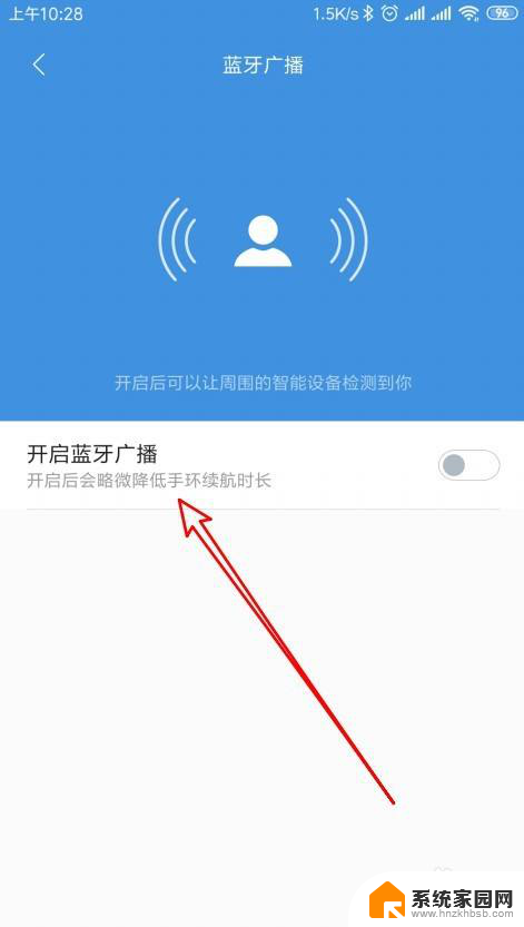 小米手环怎么打开蓝牙连接 如何打开小米手环的蓝牙功能