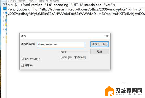 xlsx密码忘了怎么解开 Excel加密文件解密工具