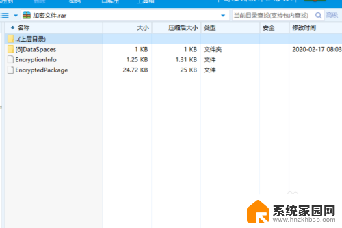 xlsx密码忘了怎么解开 Excel加密文件解密工具