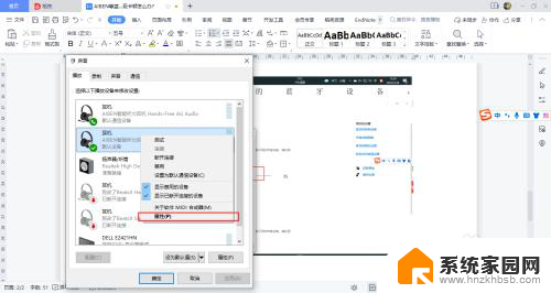 电脑连接蓝牙耳机卡顿 蓝牙耳机连接到笔记本后声音出现卡顿怎么办理