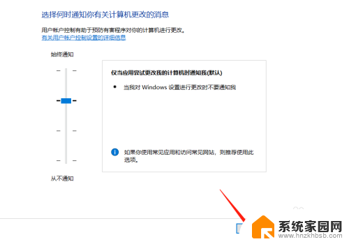 windows设置安全等级 Windows10系统安全选项级别设置指南