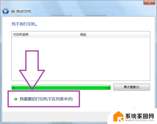 打印机共享0x0000000a 打印机连接共享出错0x0000000a的解决方法