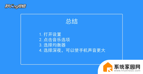 苹果怎么调大手机声音 苹果手机如何调节声音大小