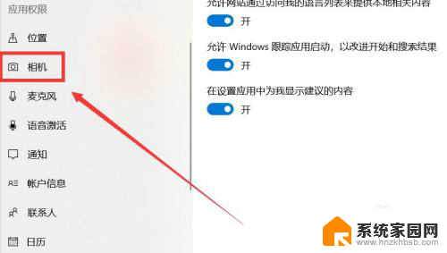 电脑软件权限管理在哪里 Windows 应用权限管理指南