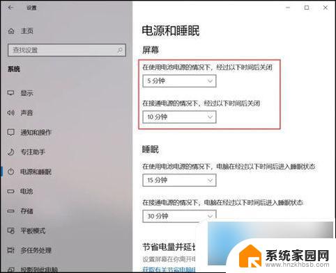 怎样设置台式电脑锁屏时间 电脑锁屏时间设置步骤