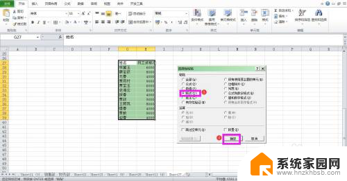 复制粘贴过来是乱码怎么回事 怎样避免Excel表格复制粘贴数据时出现乱码