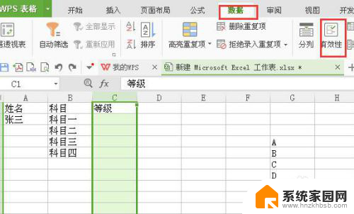 excel表设置下拉选项 怎样在Excel表格中添加下拉选项