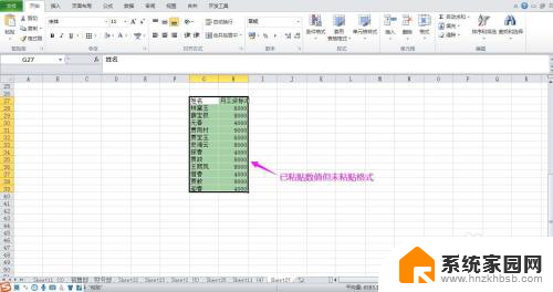 复制粘贴过来是乱码怎么回事 怎样避免Excel表格复制粘贴数据时出现乱码