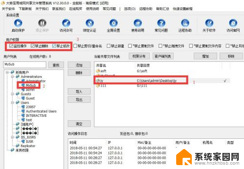 共享的文件夹无权访问怎么办 解决局域网共享文件夹访问权限问题