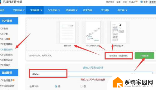 共享的文件夹无权访问怎么办 解决局域网共享文件夹访问权限问题