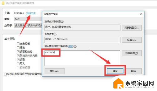 共享的文件夹无权访问怎么办 解决局域网共享文件夹访问权限问题