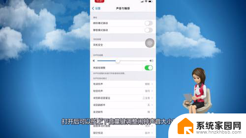 苹果7闹钟声音大小怎么调 怎样在苹果手机上调整闹钟声音大小