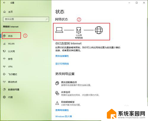 宽带连接属性怎么设置 win10网络连接属性如何修改