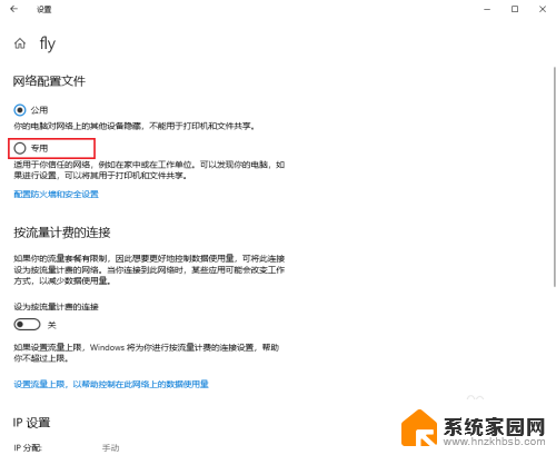 宽带连接属性怎么设置 win10网络连接属性如何修改