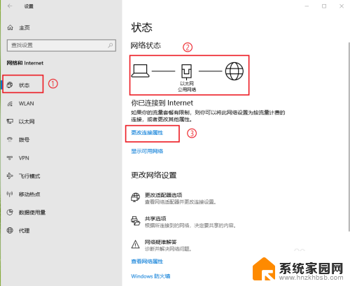 宽带连接属性怎么设置 win10网络连接属性如何修改