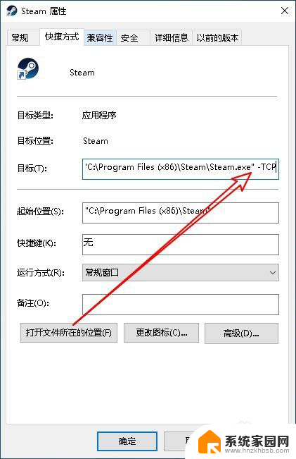 steam登录无法连接至steam网络 steam错误 无法连接至steam网络怎么解决