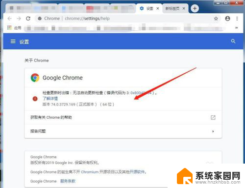 怎么查看谷歌浏览器版本 如何查看Google浏览器的版本号