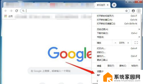 怎么查看谷歌浏览器版本 如何查看Google浏览器的版本号