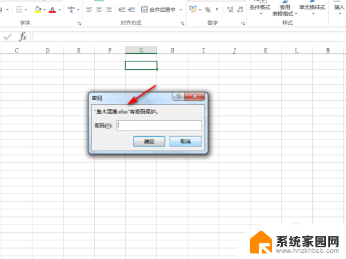 怎么把文件加密需要输密码打开 Excel如何设置打开密码