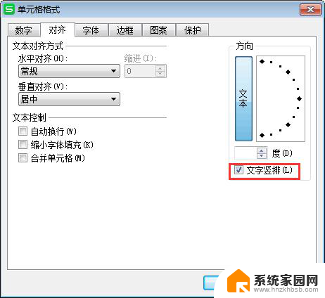 wps怎样坚着打字 wps怎样坚持快速打字