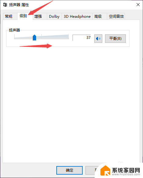 耳机插上电脑没有声音 Win10电脑耳机插上去没声音怎么办