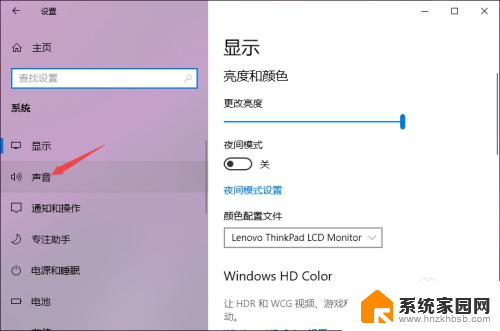 耳机插上电脑没有声音 Win10电脑耳机插上去没声音怎么办