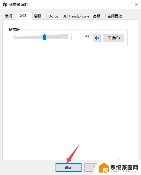 耳机插上电脑没有声音 Win10电脑耳机插上去没声音怎么办