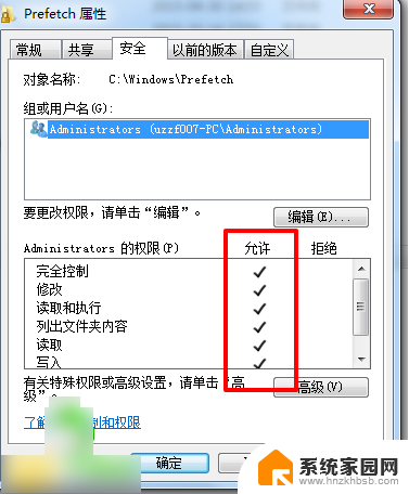 win10权限工具 win7/win10一键TrustedInstaller权限获取工具 v1.0 软件评测