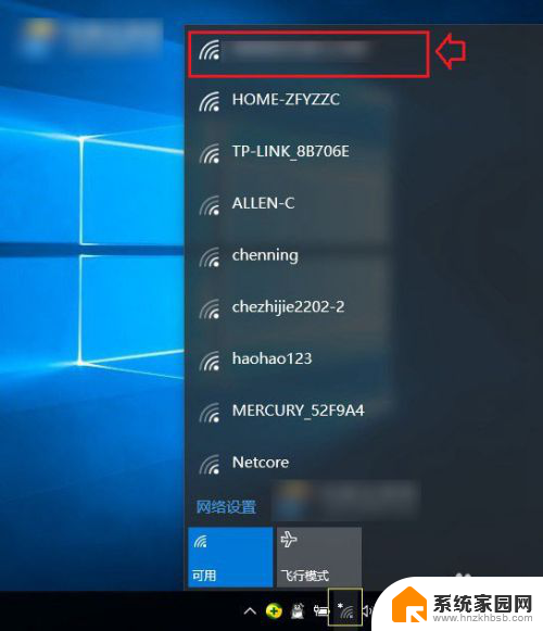 笔记本windows10怎么连接wifi Win10怎么连接家庭Wifi