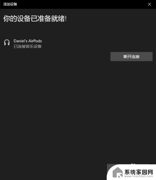 电脑上可以用苹果耳机吗 Windows电脑如何连接AirPods耳机