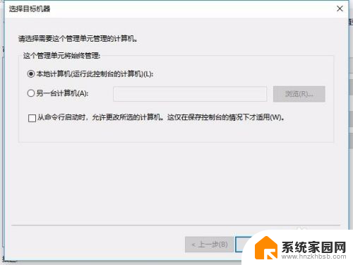 win没有本地用户和组 win10计算机管理中找不到本地用户和组怎么办